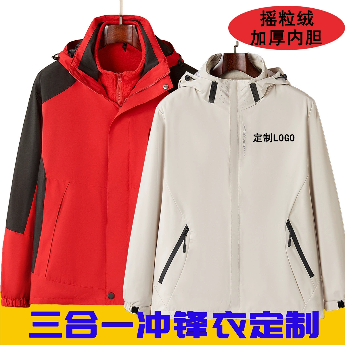Осенне-зимняя флисовая куртка «три в одном» на заказ, с отстегивающимся ветрозащитным слоем, уличная ветрозащитная и теплая куртка, производство на заказ