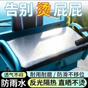 Free Shipping [Electric Tricycle Sun Protection Seat Cushion] Summer Waterproof and Anti-Scalding, Winter Snow-Proof and Cooling Pad, Double-Sided Cushion