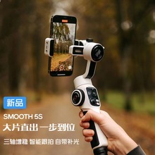 智云（zhi yun）三轴手机稳定器vlog神器手持防抖云台SMOOTH 5S