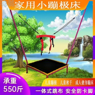 Children's Household Trampoline Three-in-One Small Bungee Adult Fitness Trampoline Children's Indoor Swing Jump Other