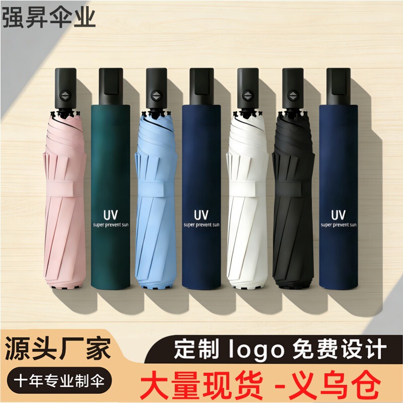 Fully Automatic Anti-Uv Uv Umbrella with Printable Logo, Household Daily Necessities, Windproof, Sunshade and Rainproof Tool Umbrella Fully Automatic Anti-Uv Uv Umbrella with Printable Logo, Household Daily Necessities, Windproof, Sunshade and Rainproof Tool Umbrella
