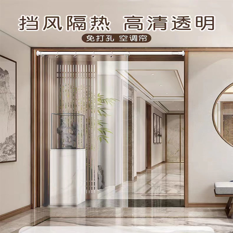 No Punching Air Conditioning Partition Door Curtain Living Room Balcony Large Space Partition Curtain Windproof Waterproof Anti-Oil Smoke Environmentally Friendly Pvc