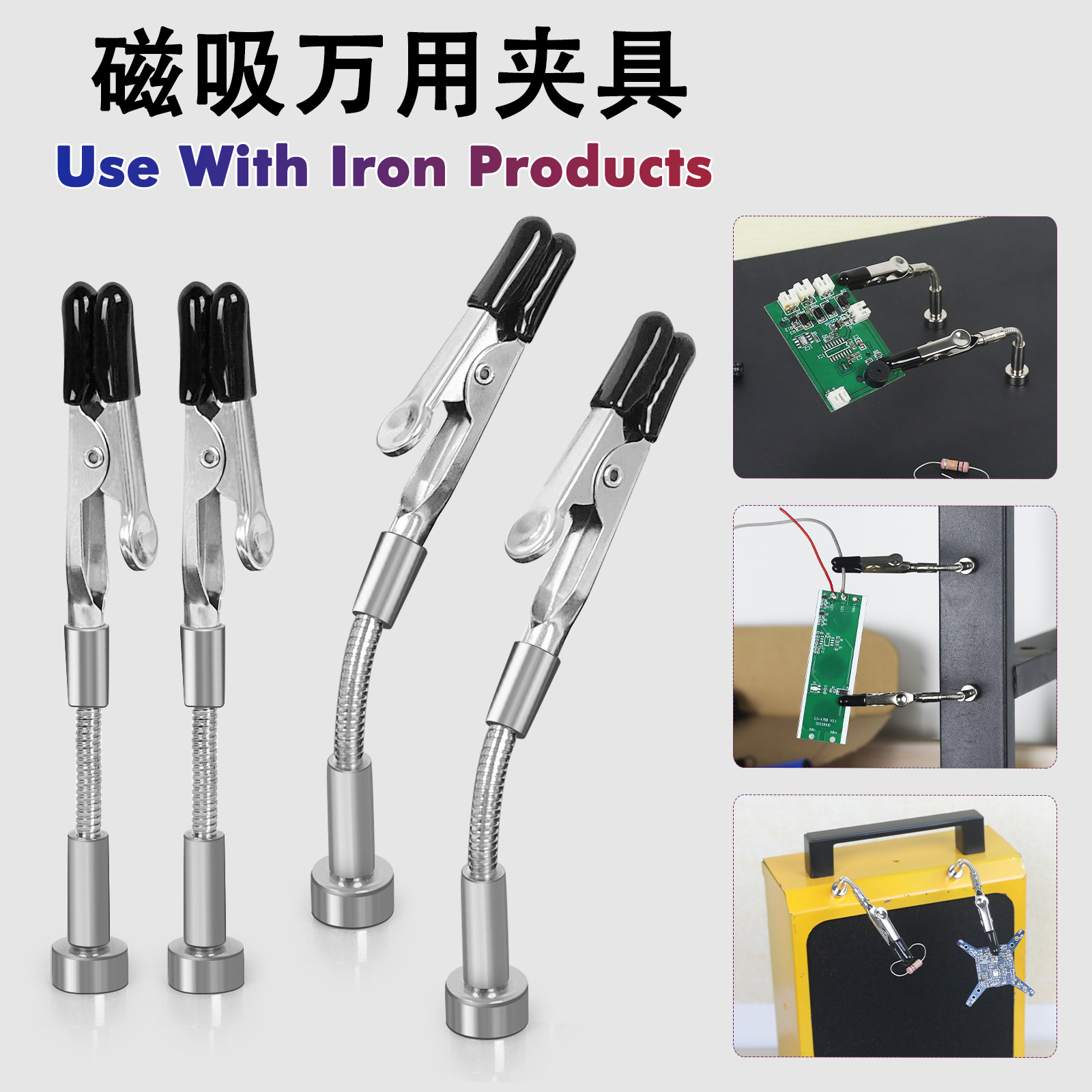 维修手机电脑主板电子线路板带强磁固定器柔性支臂焊接辅助夹具