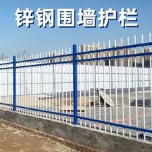 家用隔离栏锌钢护栏外墙庭院家用栅栏篱笆小区农村防护围墙批发