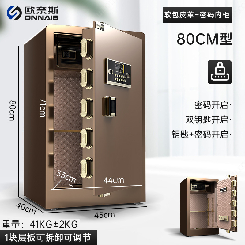 欧奈斯金庫家庭用小型指紋パスワード45/60/70オフィスベッドの金庫大型警報キャビネット|undefined