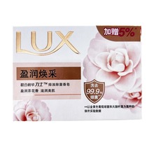 正品LUX力士恒久嫰肤香皂丝滑润肤滋养柔肤105g 幽莲魅肤盈润焕采