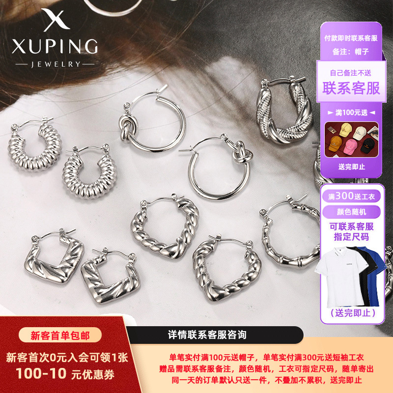 Xuping joyería pendientes de acero inoxidable personalidad europea y americana pendientes fríos geometría simple pendientes de torsión al por mayor mujeres