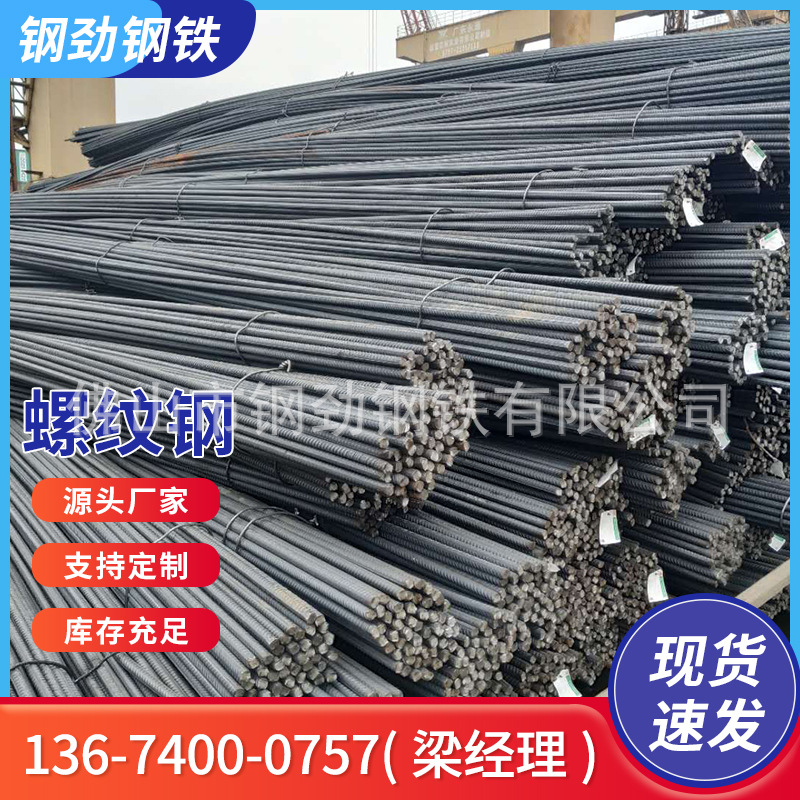 螺纹钢-(6).jpg