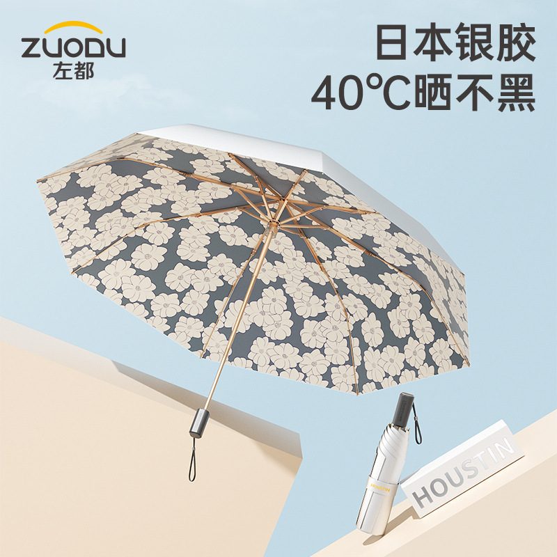 ZUODU (ZUODU) Sun Umbrella Compact Portable Umbrella UV Protection Women's Black Rubber Sunscreen Capsule Umbrella ZUODU (ZUODU) Sun Umbrella Compact Portable Umbrella UV Protection Women's Black Rubber Sunscreen Capsule Umbrella