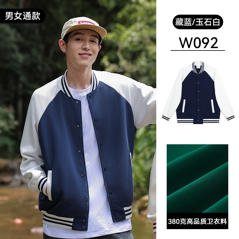 潮牌棒球服卫衣定制logo秋季夹克班服外套工作服男广告印字刺绣芳|undefined