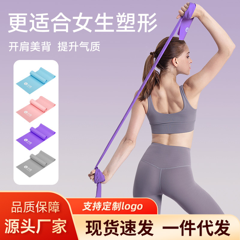 Natural Latex Elastic Band for Yoga, Shoulder Opening, Back Strength Training, Stretching, Resistance Fitness, Stretching Band for Home Use
