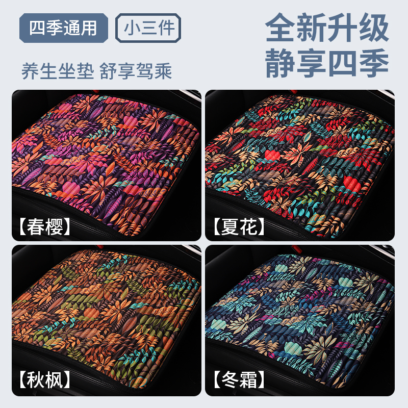 리넨 카시트 쿠션 모 놀리 식 작은 스퀘어 쿠션 사계절 유니버설 여름 시트 쿠션 단일 쿠션 컬러 메인 운전 환기 후면