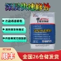 山东青岛快速深层修补料