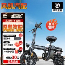 适用于凤凰折叠电动自行车代驾车便携新国标小型代步助力锂电升级