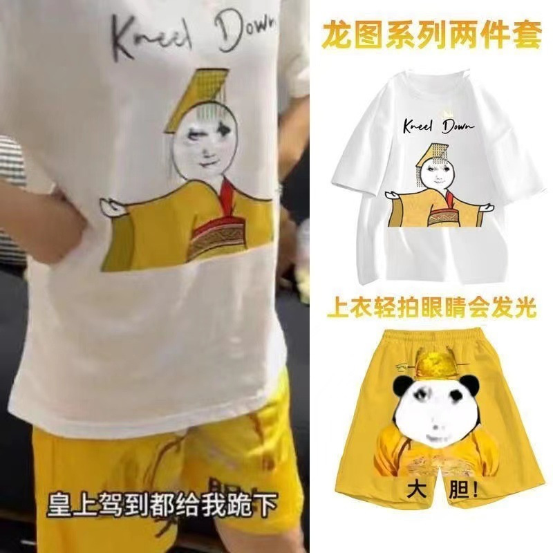 Summer New Longtu suit Short-sleeved Couple Dress Funny Cute Pat Glowing Emperor T-shirt Shorts Trendy Summer New Longtu suit Short-sleeved Couple Dress Funny Cute Pat Glowing Emperor T-shirt Shorts Trendy
