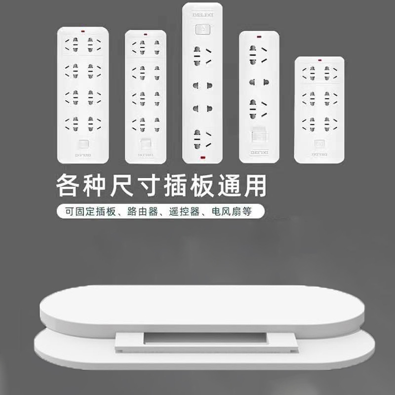 Wall on the wall, plug -in board socket, exemption, punching plug in fixed device wall hanging wire storage no trace