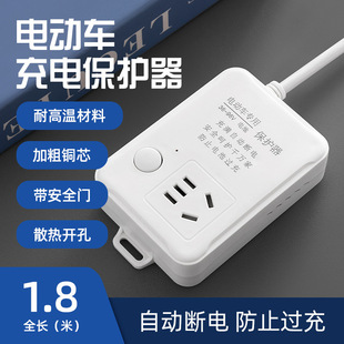 Electric Vehicle Charger, Automatic Power-Off Protector, Anti-Overchargeable Vehicle-Specific Protective Socket Manufacturer Wholesale