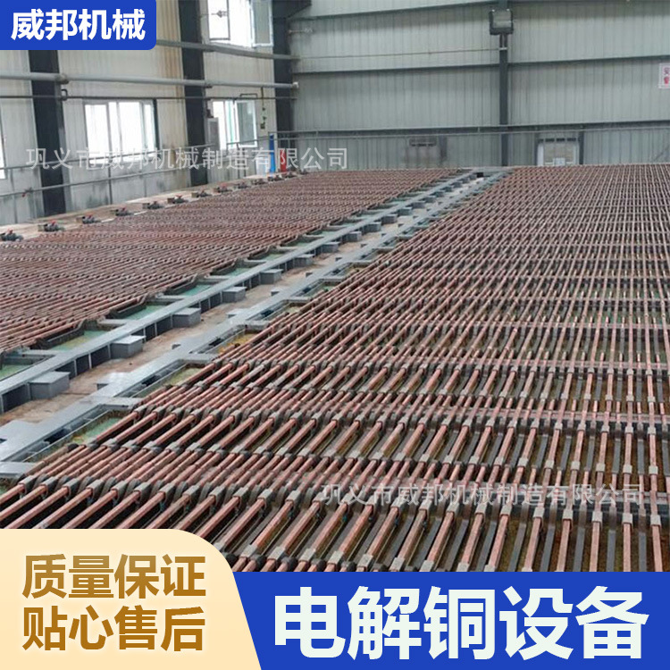 PCB废铜线电解设备酸性蚀刻液铜回收处理整套设备电解铜设备