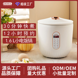 German Oidire Rice Cooker Mini 1-2 to 3 People Smart Home Multi-Functional Genuine Small Rice Cooker