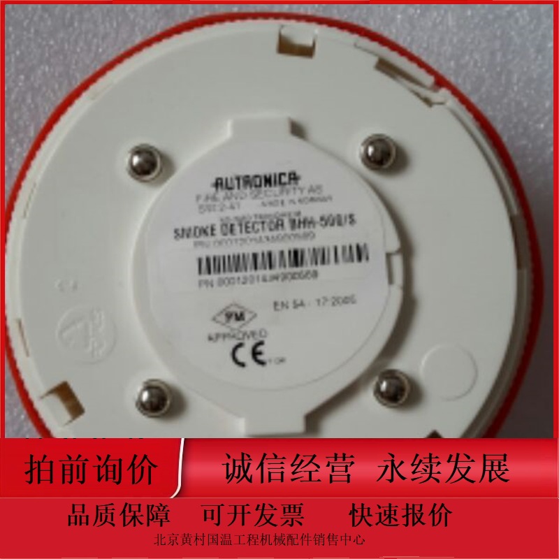 全新AITRONICA 感烟探测器BHH500S 全新型号齐全，适用