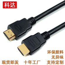 现货高清hdmi线OD7.0 hdmi电脑电视机顶盒显示器高清线HDMI高清线