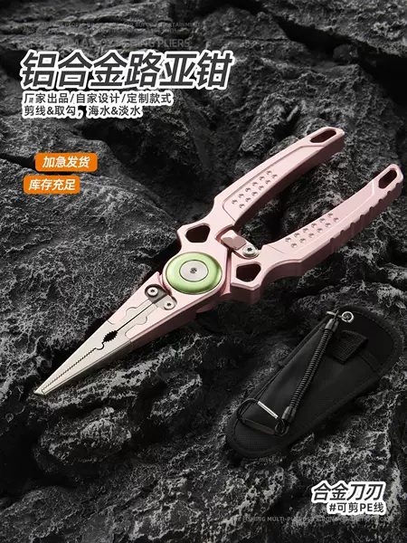 Factory direct supply - Aluminum alloy multi-functional long-nose pliers for fishing, PE line cutter, hook remover, sea fishing tool