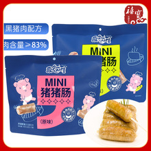 爱幼唯MINI猪猪肠原味蔬菜味70g(7根)即食肉肠火腿肉肠黑猪肉香肠