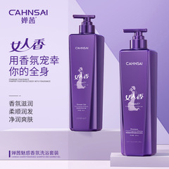Charmful Fragrance Shampoo with Rich Foam, Smooth and Nourishing Conditioner, and Refreshing, Fine, Silky Shower Gel for Wholesale