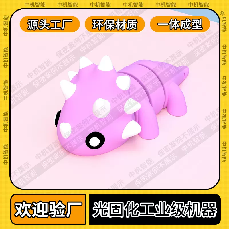 3D打印三角龙模型玩具定制立体恐龙造型创意解压仿真动物工艺品
