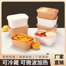 一次性牛皮纸方盒加厚长方形外卖打包盒轻食沙拉烤肉饭快餐盒带盖