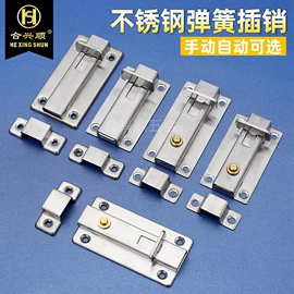 插销;合页、铰链;家具五金