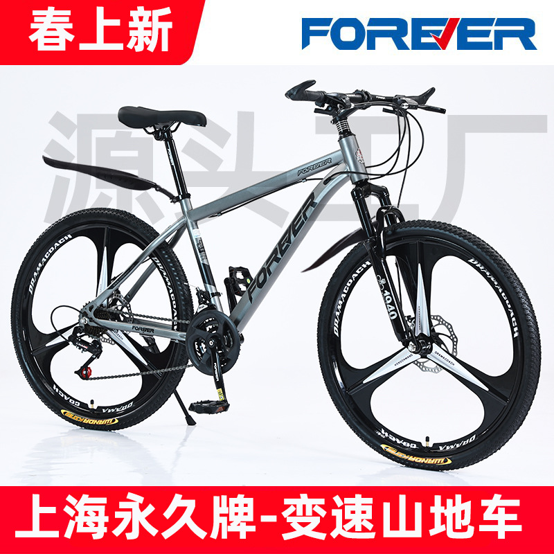 Shanghai Forever Brand Variable Speed Mountain Bike Mountain Bike Men's and Women's Variable Speed Adult Bike Youth Student Road Race
