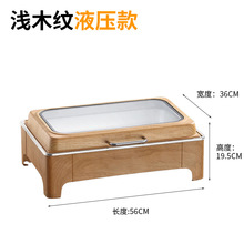 跨境木纹水转印可视自助餐炉加厚不锈钢酒精炉布菲炉商用