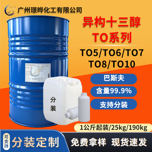 ��������TO5TO6TO7TO8TO10�黯������ʮ����������ϩ�ѵ���