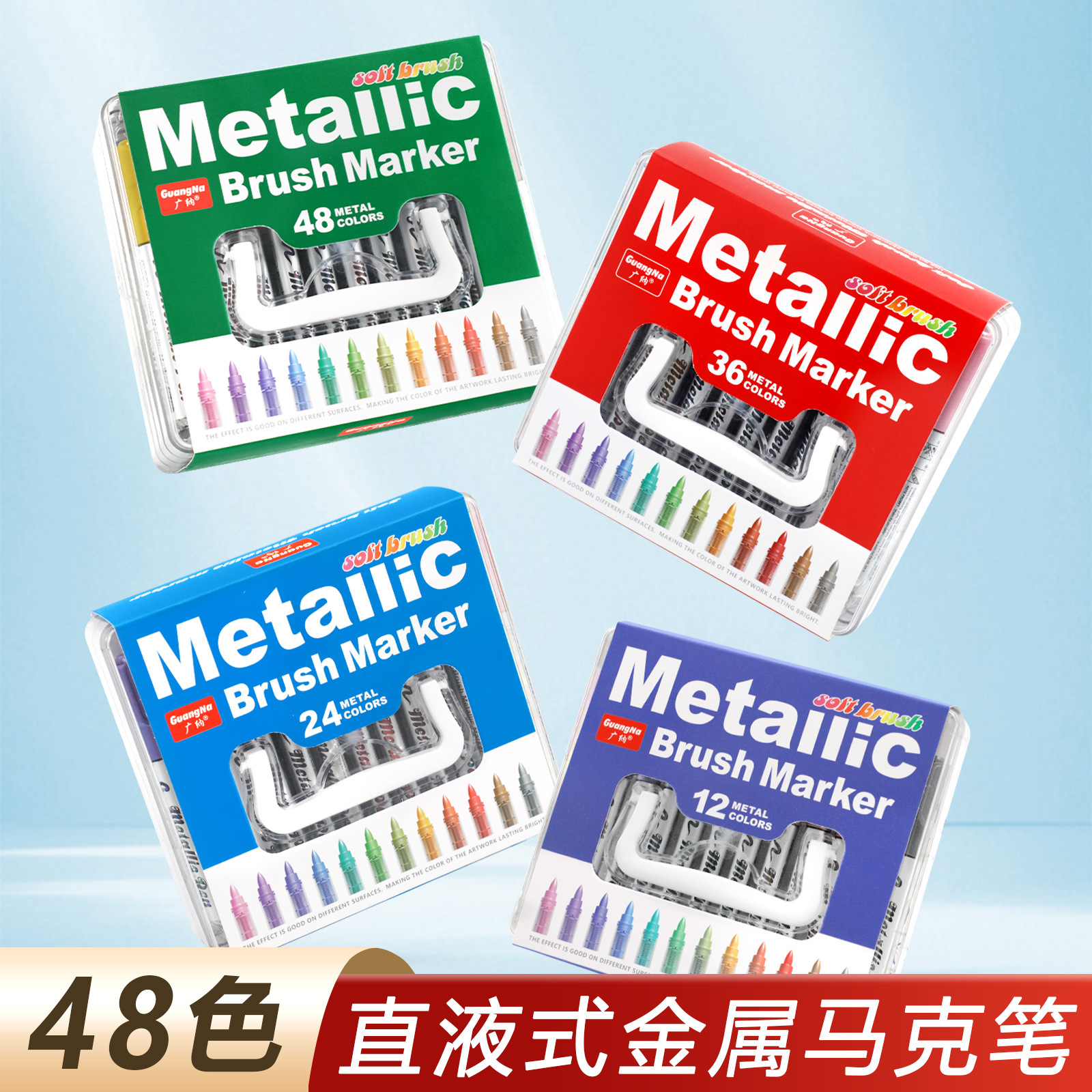 Guangna 8520 marcador de metal directo 48 color cepillo suave pintura bricolaje firma de graffiti bolígrafo de pintura de metal