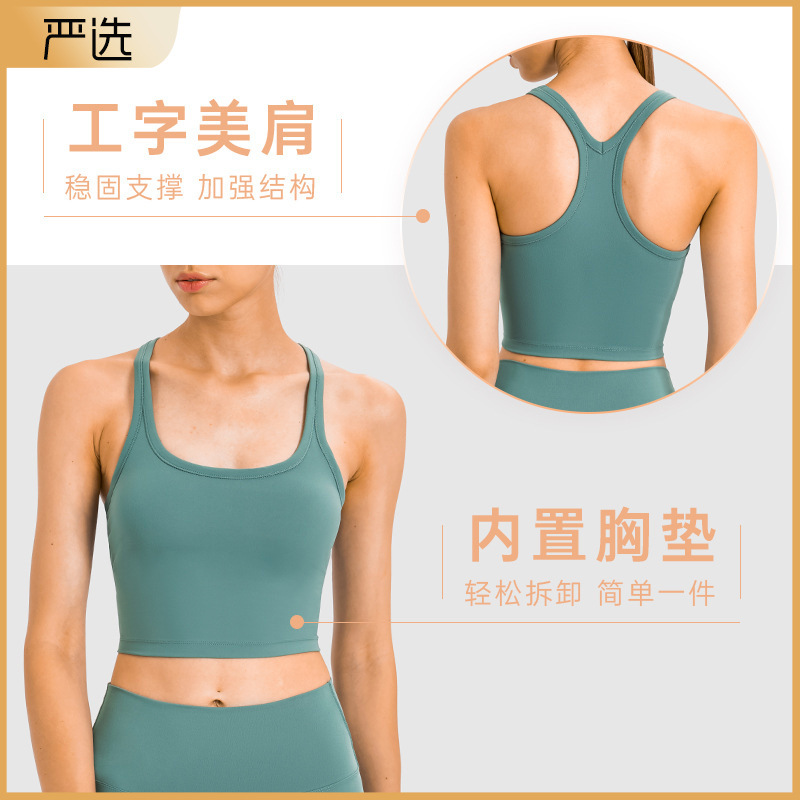 Spring and Summer New Style I-Shaped Beautiful Back Nude Bubble Wrap Sports Bra Women's Elastic Band Chest Pad Yoga Vest S2081