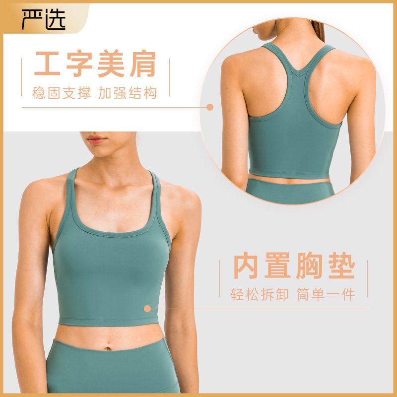 Spring and Summer New Style I-Shaped Beautiful Back Nude Bubble Wrap Sports Bra Women's Elastic Band Chest Pad Yoga Vest S2081