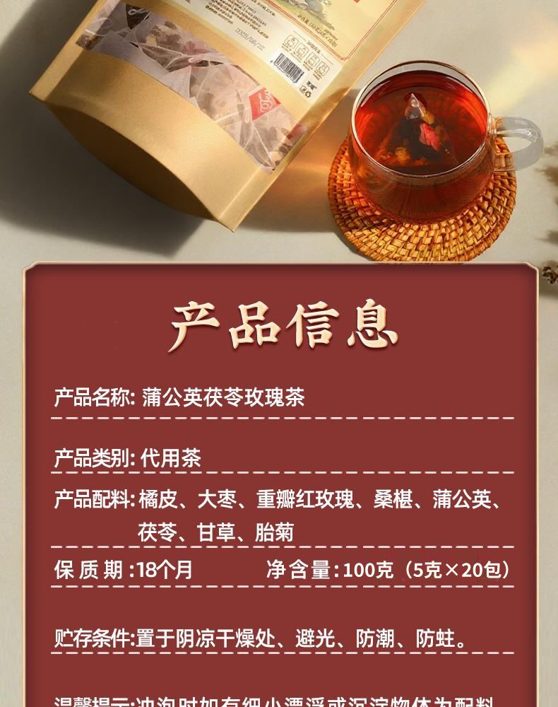 Dandelion Poria Rose Herbal Tea Blend Pu Gong Ying Fu Ling Mei Gui Cha 5g x 20 Bags Sugar Free Hot Brew in use