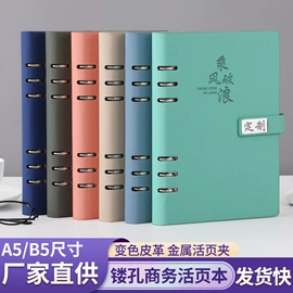 笔记本记事本;其他美术用品;活页本