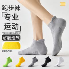 プロのランニングソックス男性春夏タイプの短筒タオル底吸汗防臭大サイズ男性専用バスケットボールスポーツソックス