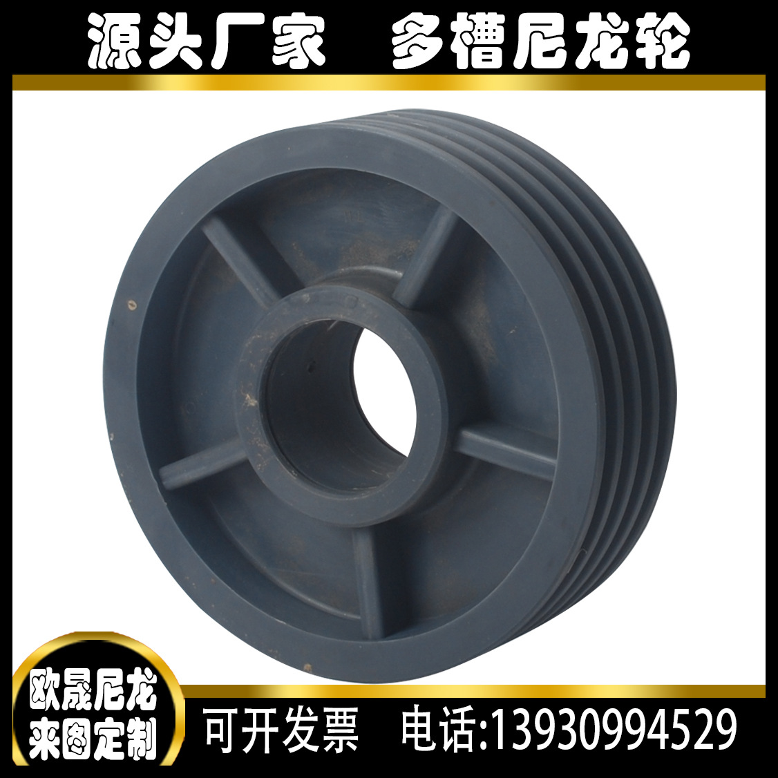 施工电梯滑轮   井道电梯天轮  尼龙滑轮    塔吊滑轮   吊车滑轮