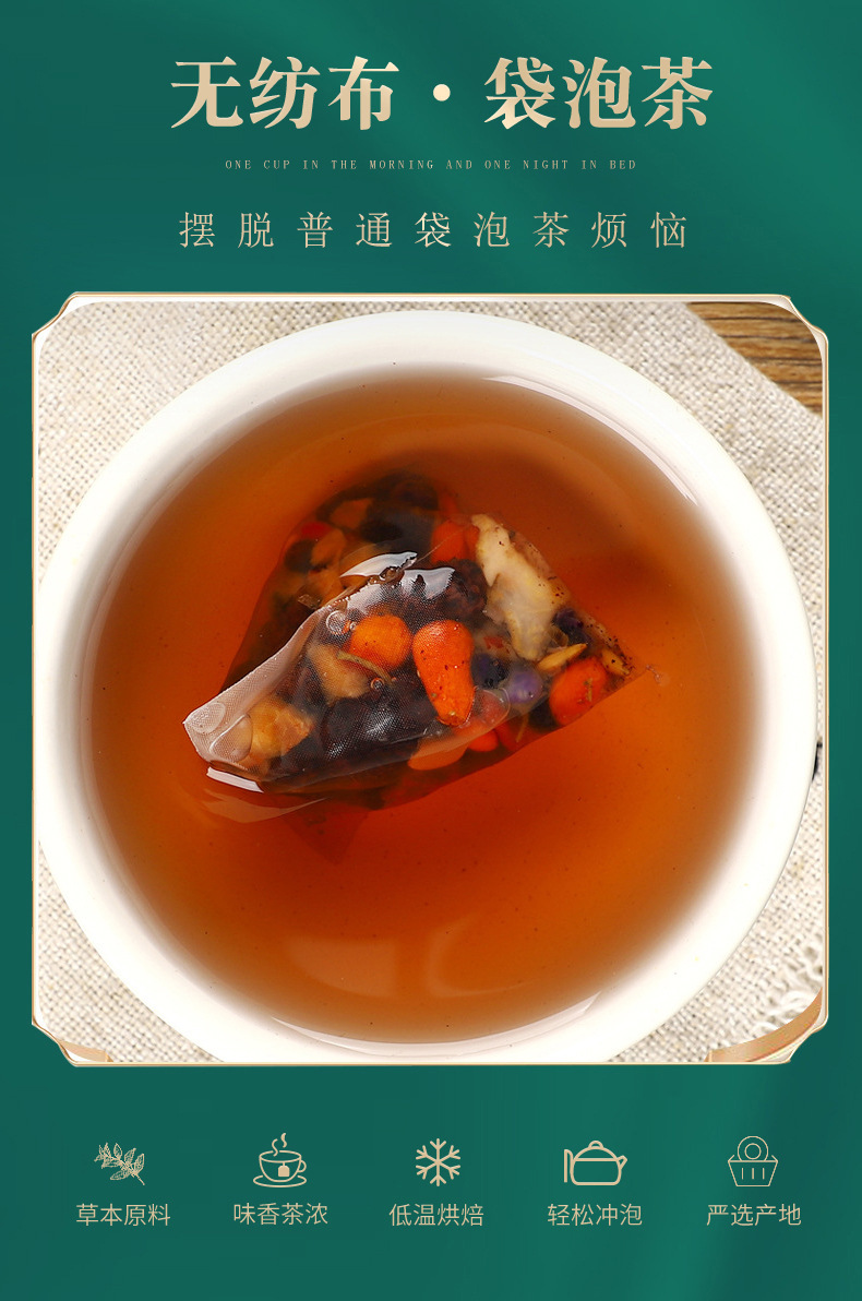 Ginseng Five Treasure Tea Mulberry Goji Longan Herbal Blend for Men 150g Box quality and texture
