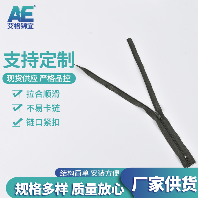 厂家批发3号尼龙闭尾拉链条状 服饰被套枕套床品用加宽涤纶丝拉锁