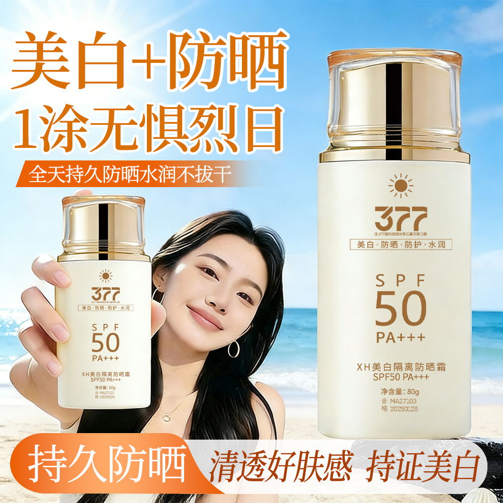 Bloqueador + protector solar + blanqueador + piel brillante + crema protector solar 5 en 1 SPF50 + PA + + + Fabricante antivioleta