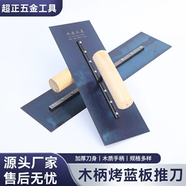 油灰刀;喷涂工具;抹泥板