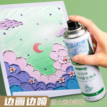丹可林定画液水性油画棒蜡笔美术专用喷雾水粉素描彩铅画固色剂