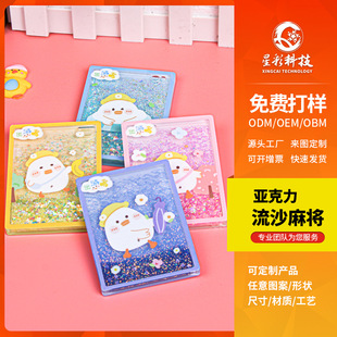 Liusha Mahjong Acrylic Keychain Pendant Liushi Li Card Ornaments DIY Animation Cartoon Game Surrounding Card Brick