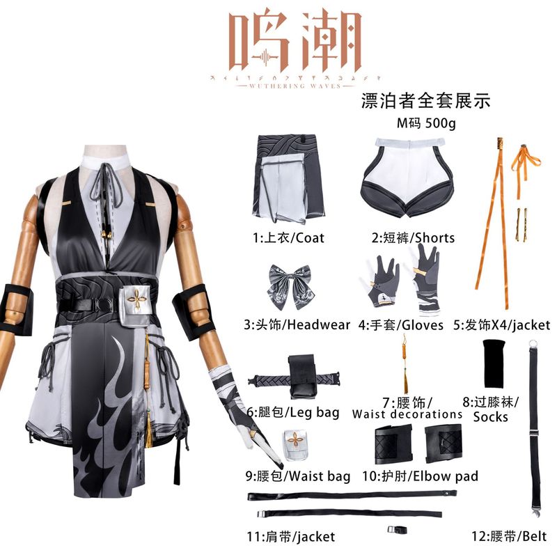 鸣潮cos服秧秧炽霞白芷鸣潮漂泊者女主角二次元cosplay动漫服装|undefined