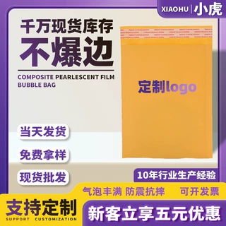 黄色牛皮纸气泡袋定制颜色来图来样定制包装袋珠光膜加PE快递袋