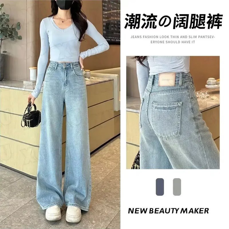 High-Waisted Wide-Leg Jeans for Women 2025 Spring and Summer New High-Waisted Loose Slimming Pear-Shaped Straight-Leg Floor-Length Pants